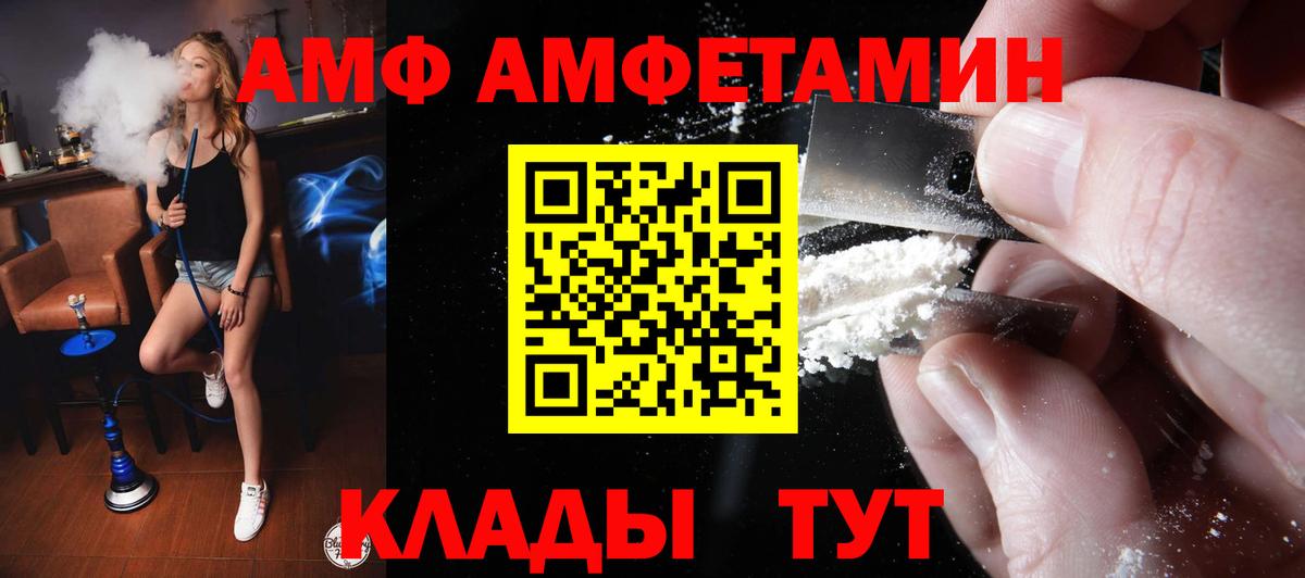 Апатиты  Амфетамин 98%  Amphetamine  Вход с VPN 