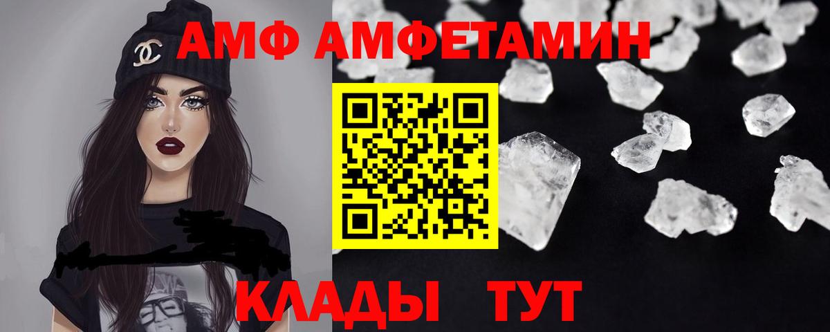 АМФ 97% Апатиты