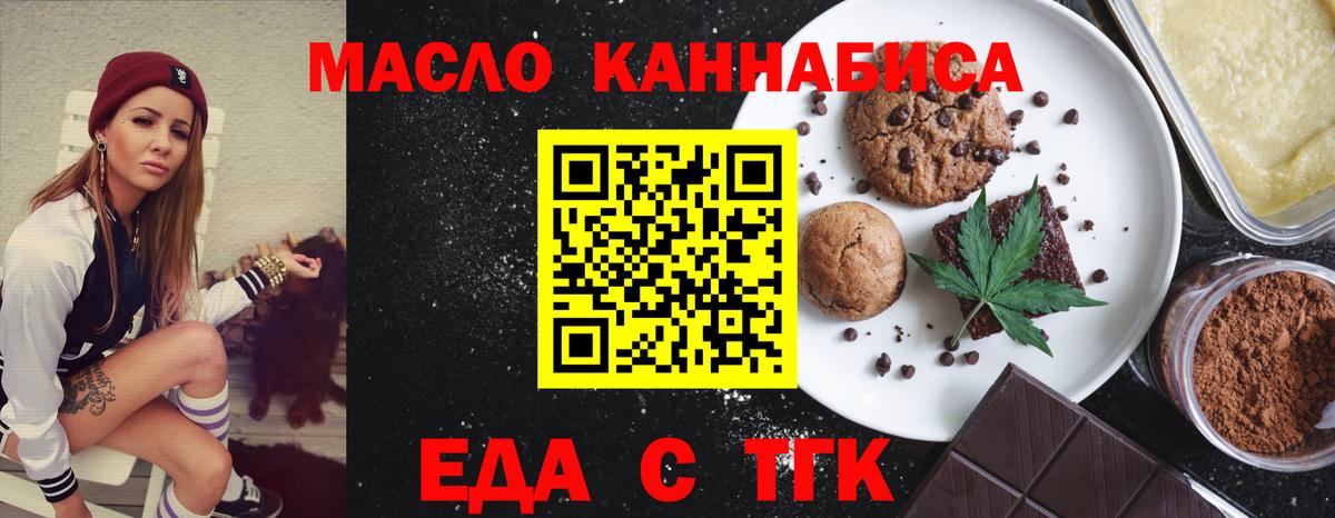 Canna-Cookies конопля Апатиты