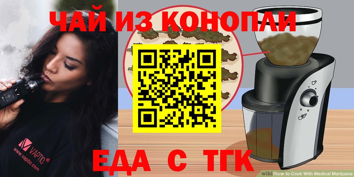 Canna-Cookies конопля  Вход с VPN  Апатиты 
