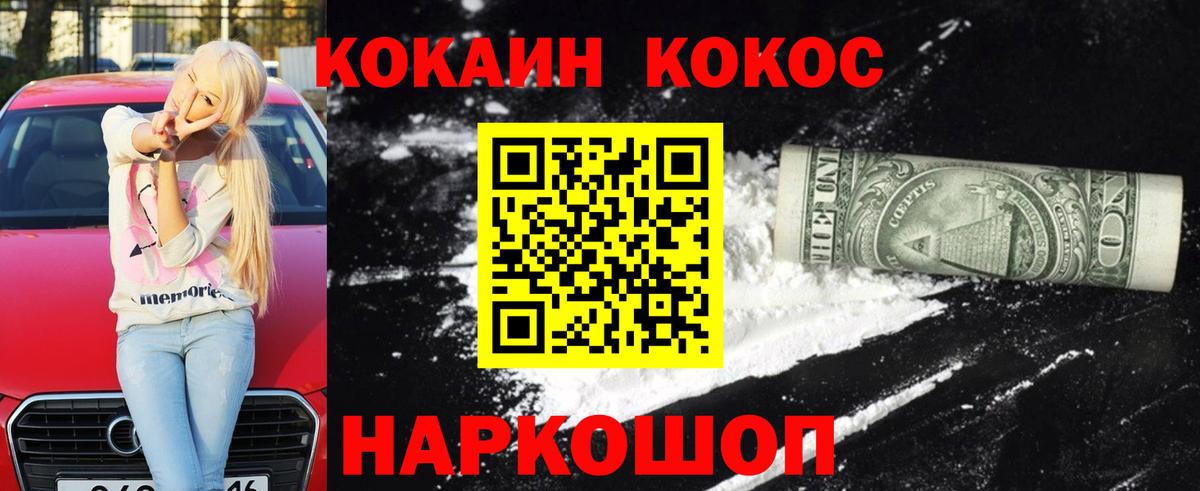 КОКАИН Эквадор Апатиты