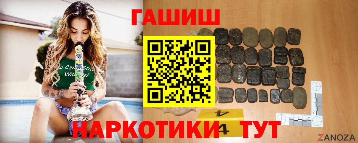 Апатиты  ГАШИШ hashish  Гашиш Premium  Вход с VPN 