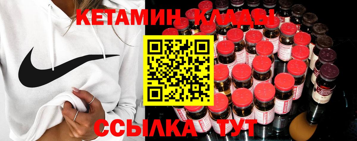 КЕТАМИН ketamine Апатиты