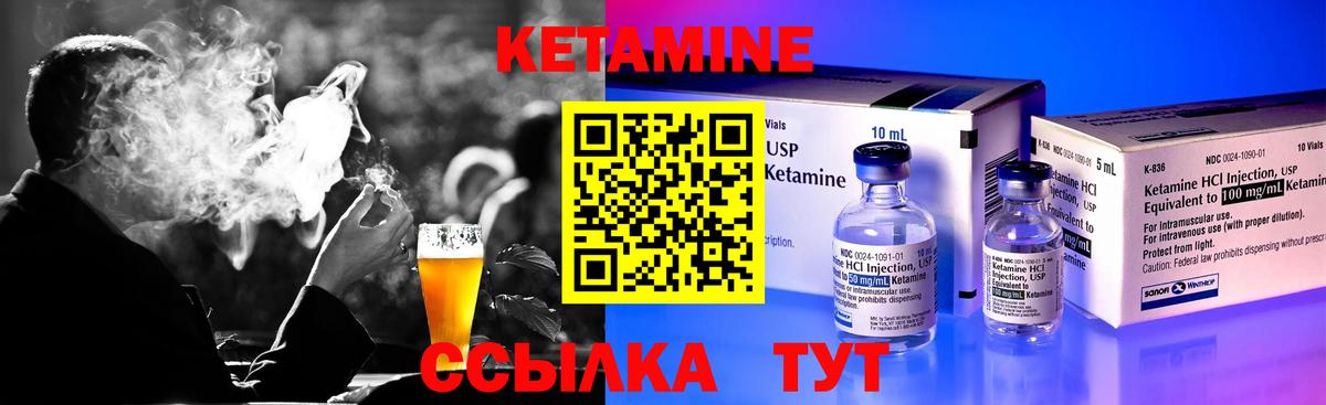 Апатиты  Кетамин VHQ  Вход с VPN 