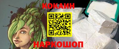 кокаин колумбия Абакан