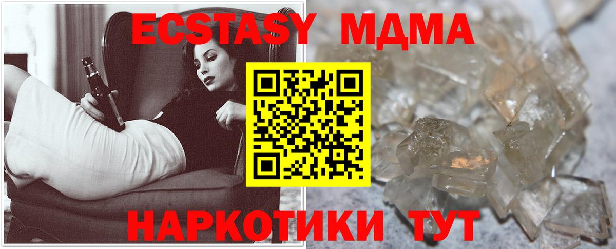 МДМА Molly Апатиты