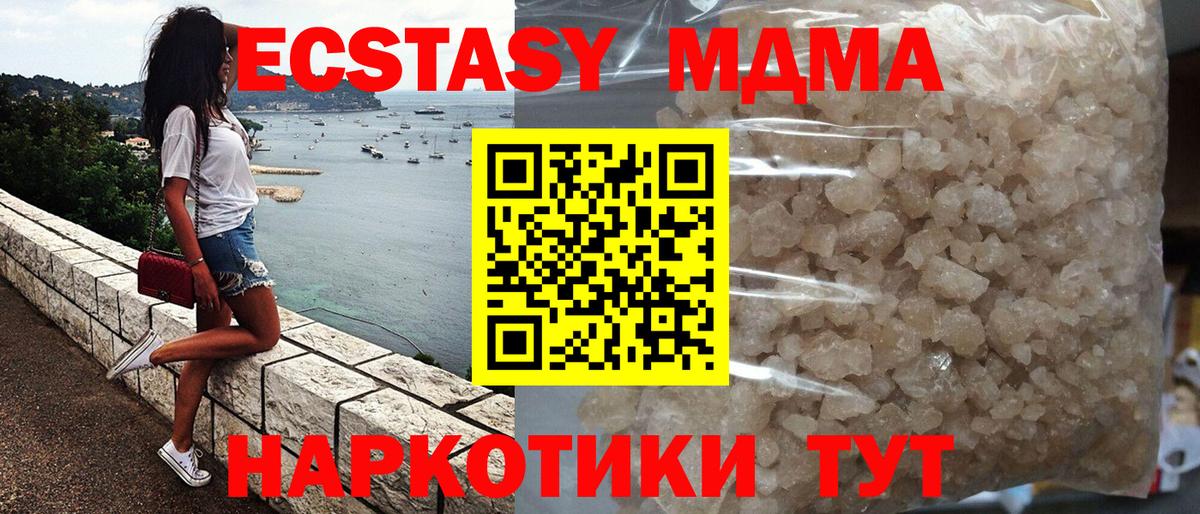 Апатиты  MDMA Molly  Вход с VPN 