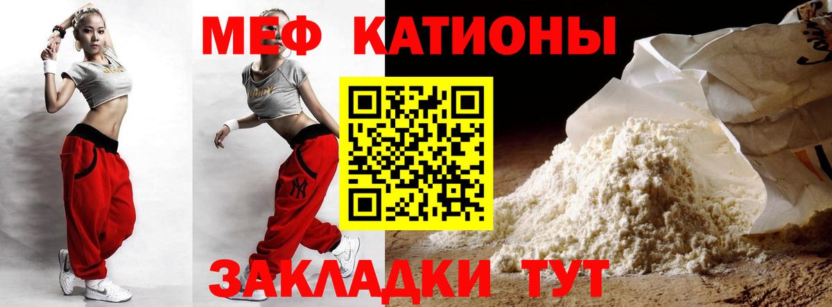 Меф мяу мяу кристаллы Апатиты
