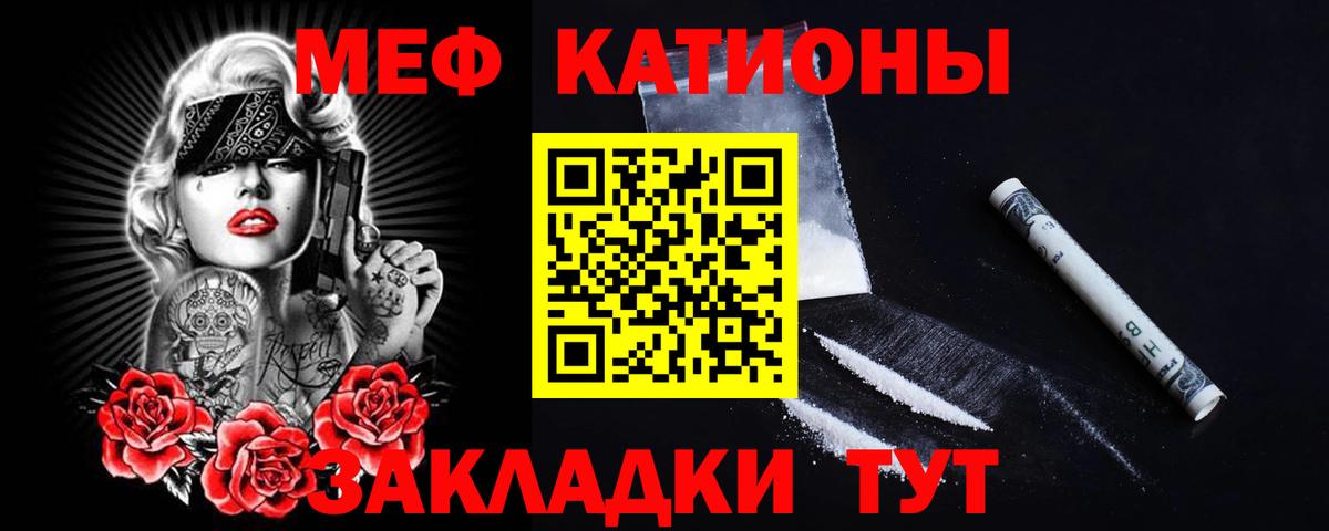 Апатиты  МЯУ-МЯУ  Вход с VPN  МЕФ  МЯУ-МЯУ мука 