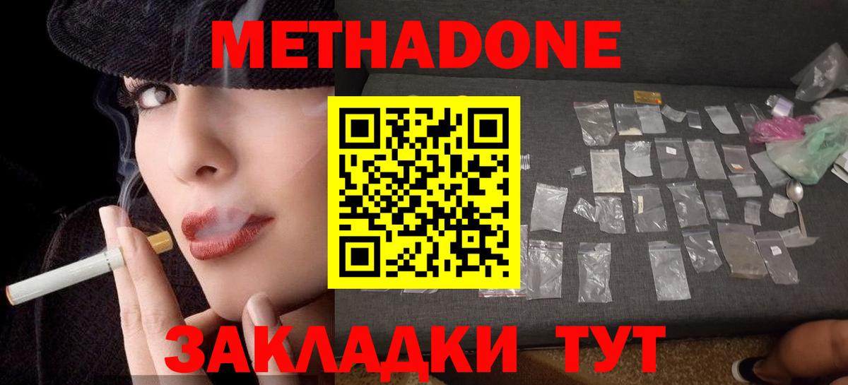МЕТАДОН VHQ  Вход с VPN  Апатиты 