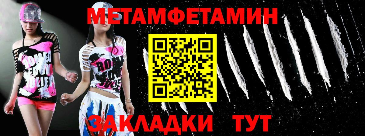 Апатиты  Первитин Methamphetamine  Вход с VPN 