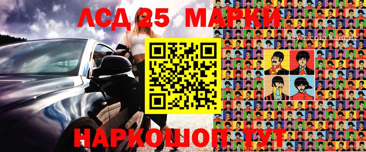 Марки 25I-NBOMe 1500мкг  Вход с VPN  Апатиты 