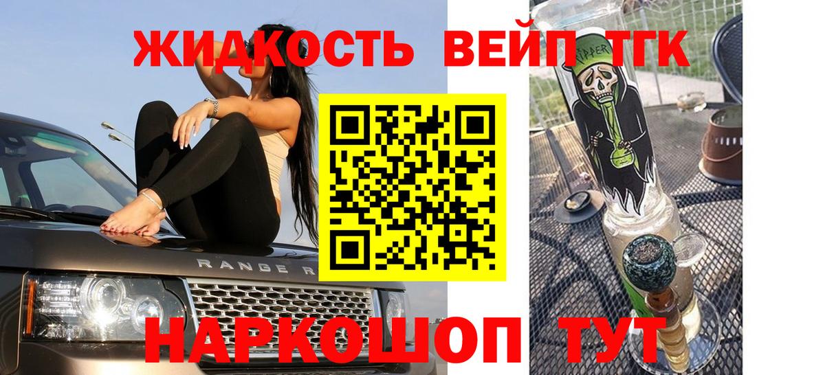 Дистиллят ТГК концентрат  Дистиллят ТГК вейп  купить наркотик  Апатиты  Вход с VPN 